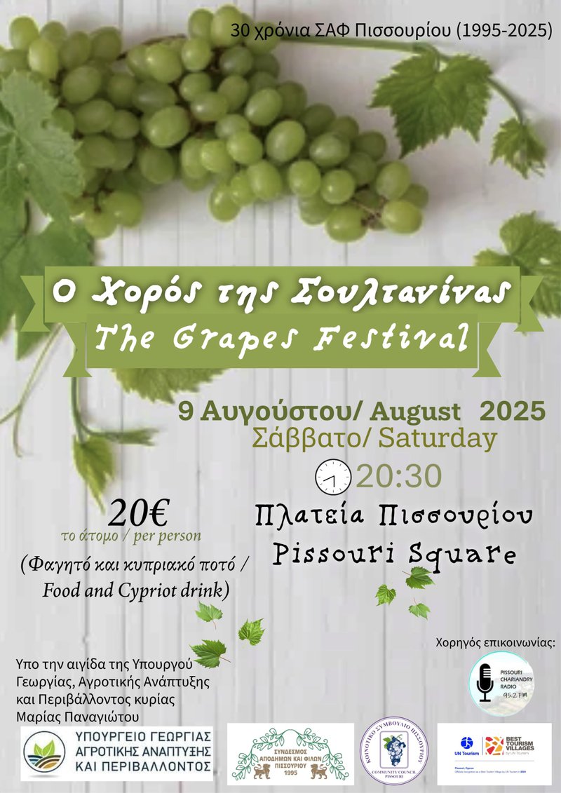 πισσούρι.jpg