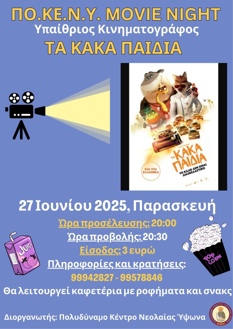 ποκενυ.jpg