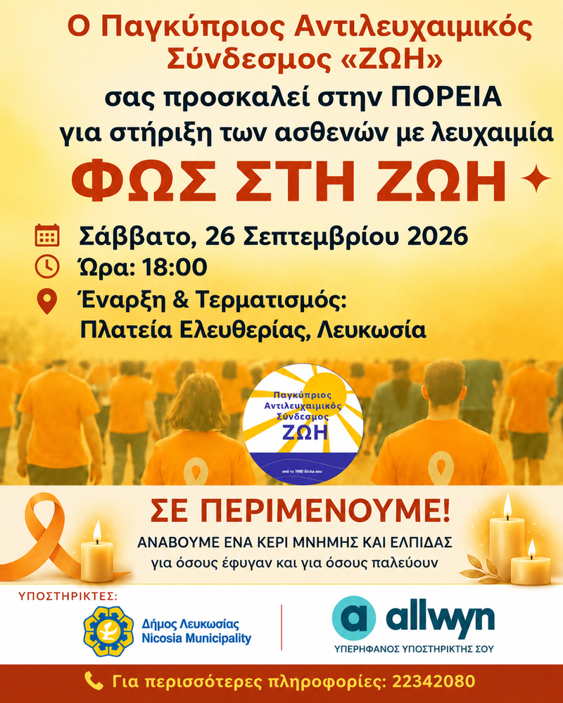 ποστ για δημοσιευση 2026.png