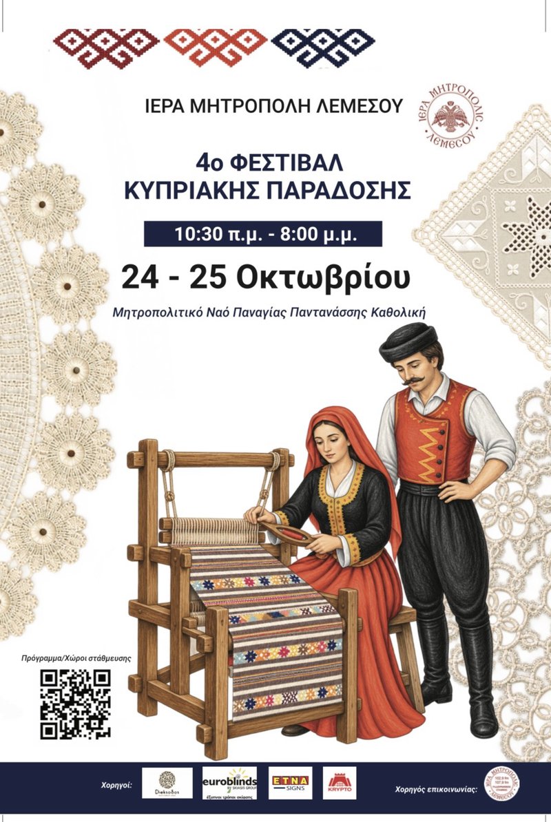 poster festival paradosis  2026.jpg