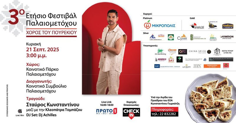 πουρεκκι.jpg