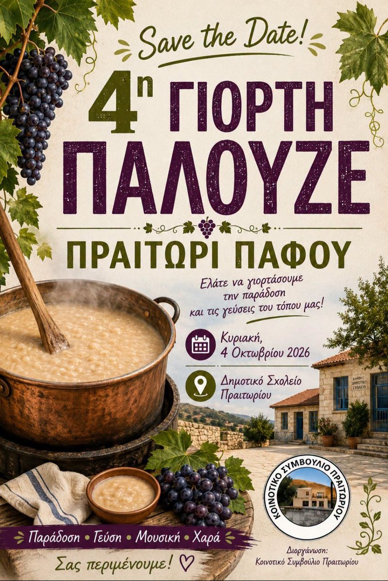 πραιτώρι.jpg
