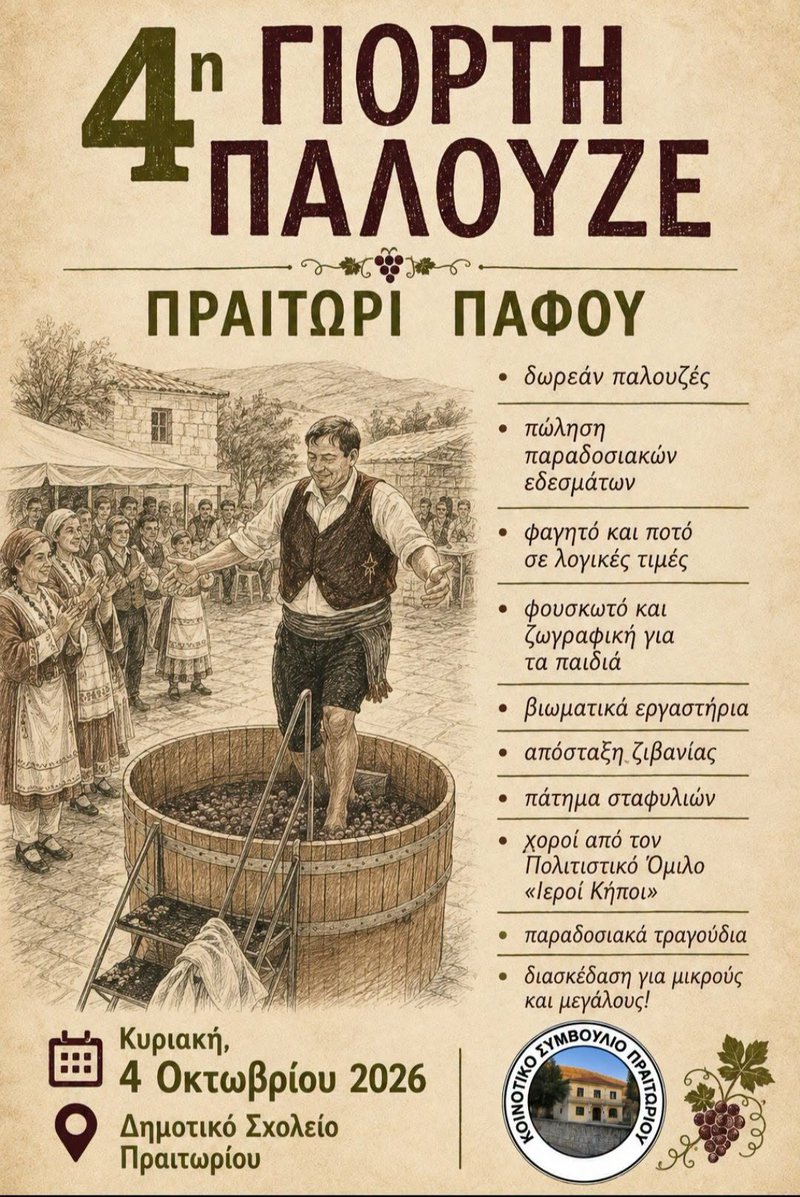 πραιτωρι.jpg