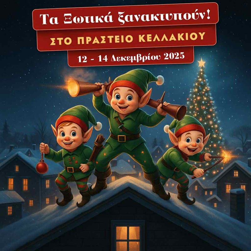 πραστειό.jpg