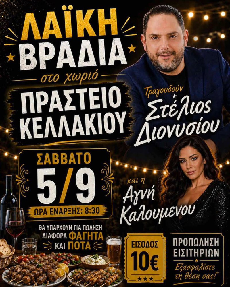 πραστειο.jpg