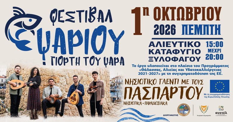 ψάρι ξυλοφαγου.jpg