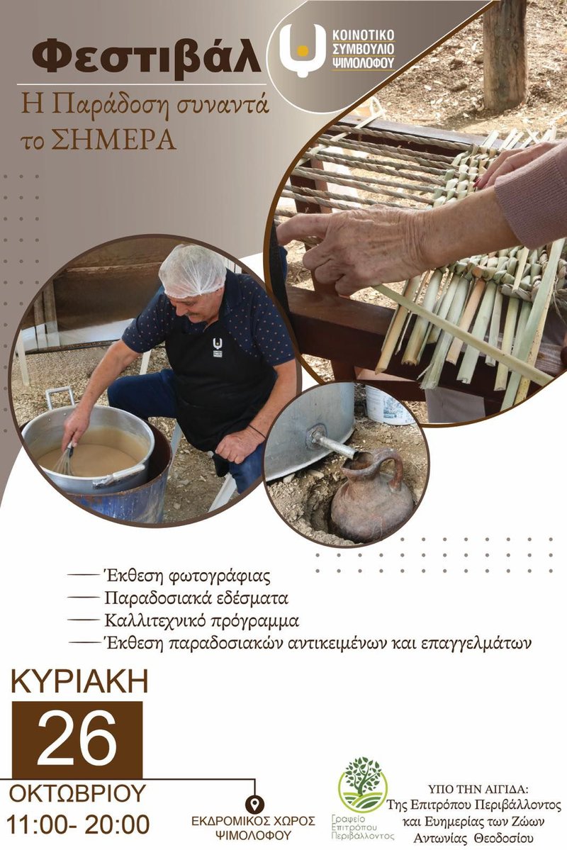 ψημολόφου.jpg