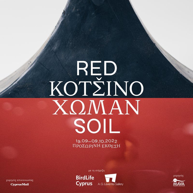 red soil exhibition main title_gr.jpg