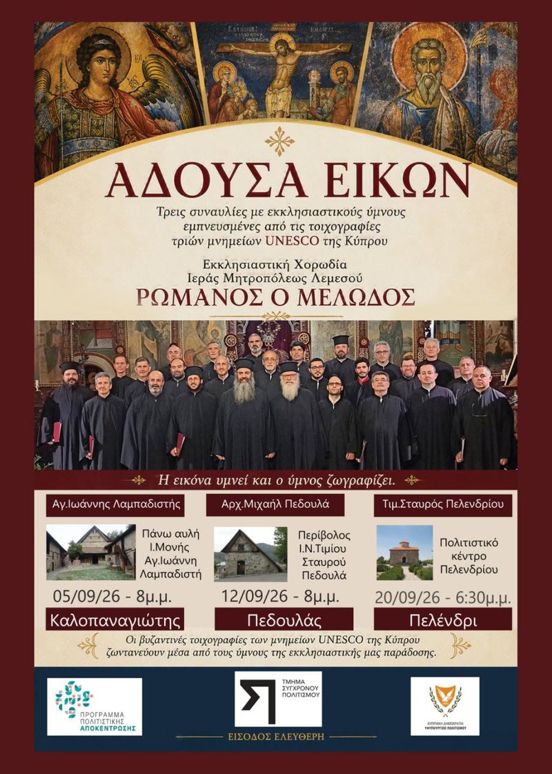 ρωμανος.jpg