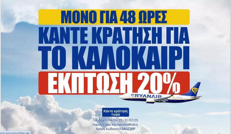 ryanair-2.webp