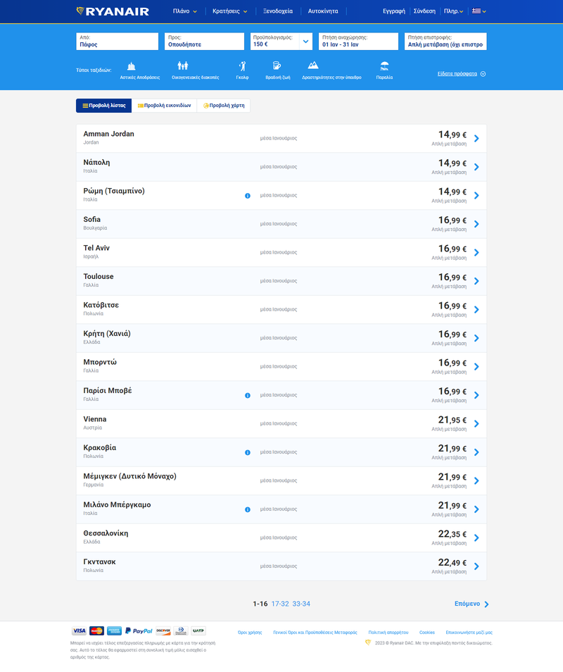 screencapture-ryanair-gr-el-cheap-flights-2023-11-28-11_35_54.png