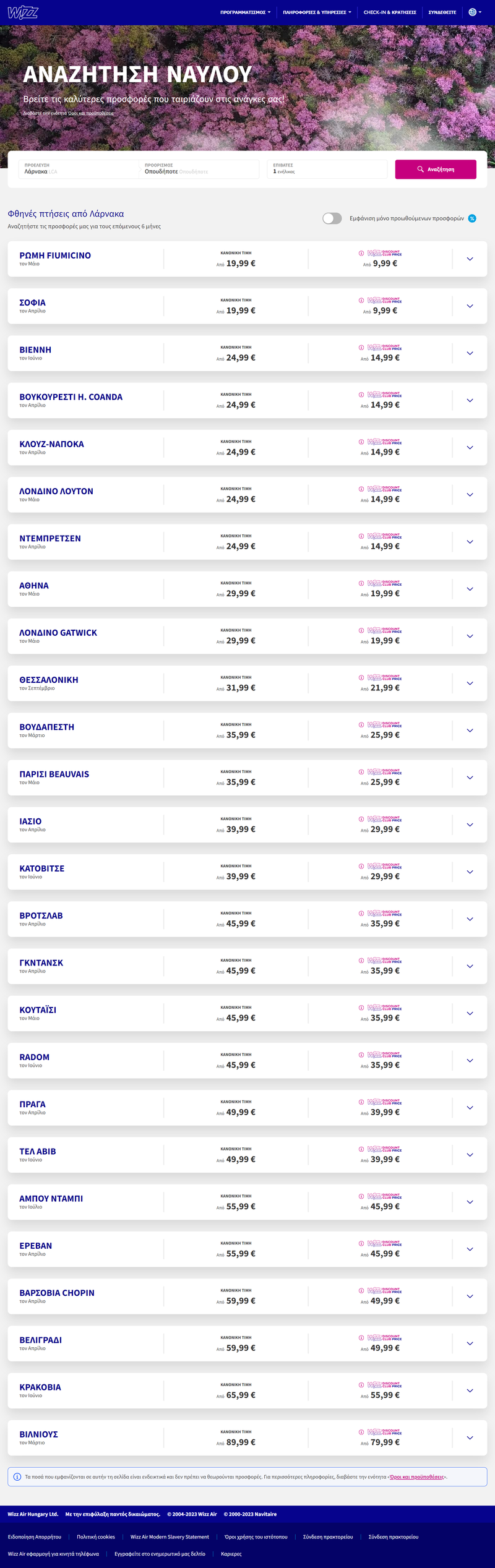 screencapture-wizzair-el-gr-ptiseis-fare-finder-0-0-0-1-0-0-2024-03-29-2024-03-31-2024-03-28-15_26_03.png