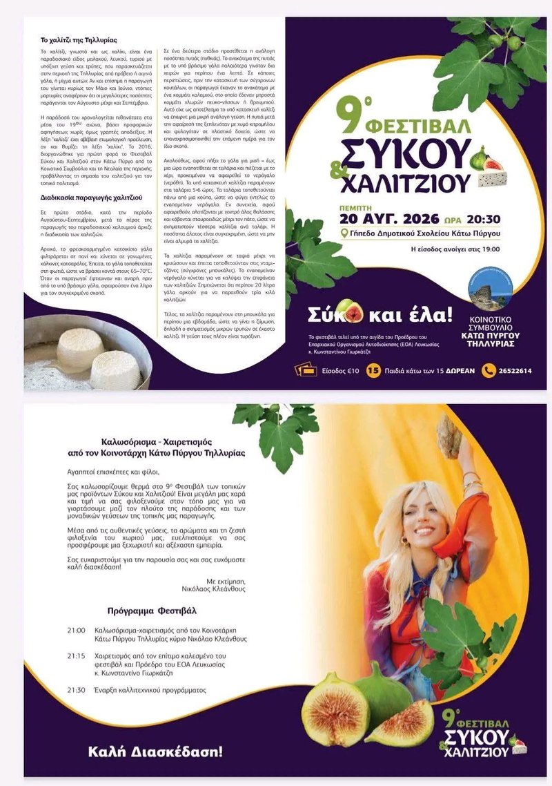 σηκου2.jpg