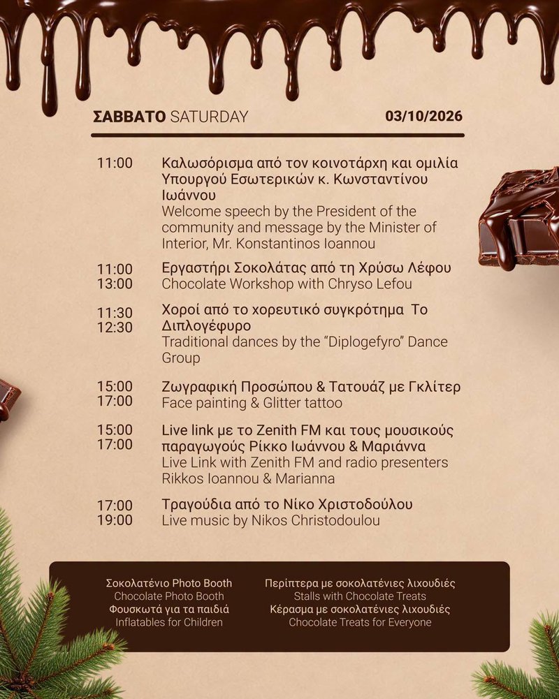 σοκολατα1.jpeg