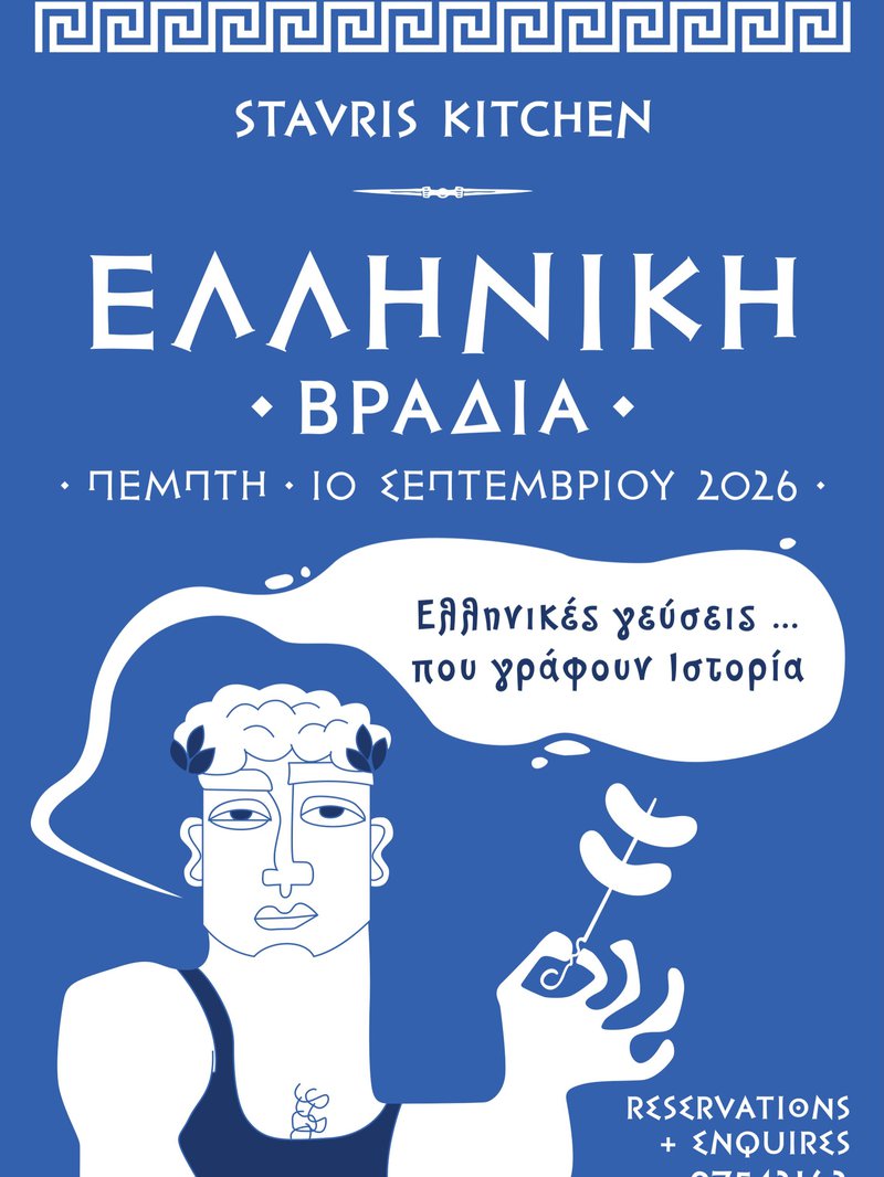 σταυρης.jpg