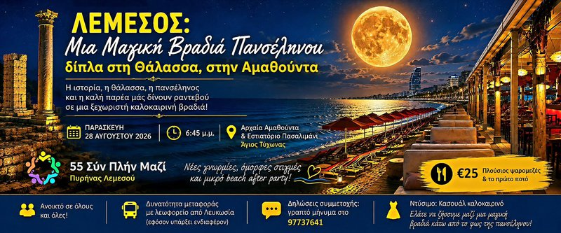 συν.jpg