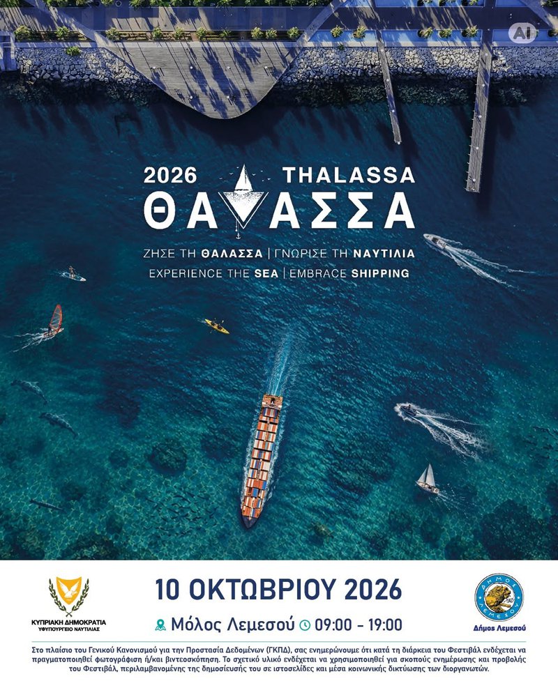 θαλασσα.jpg