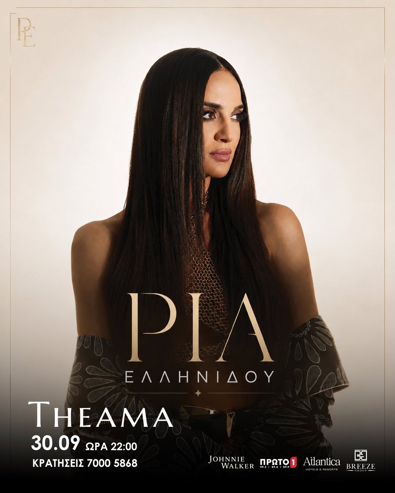 theama ria.jpg