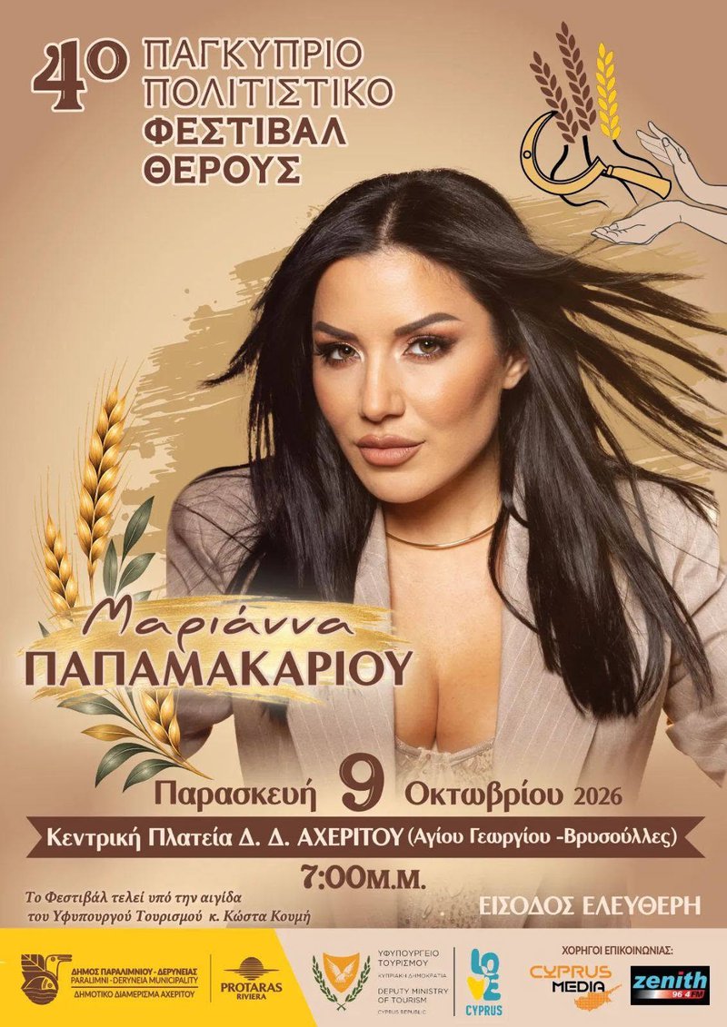 θερους1.jpg