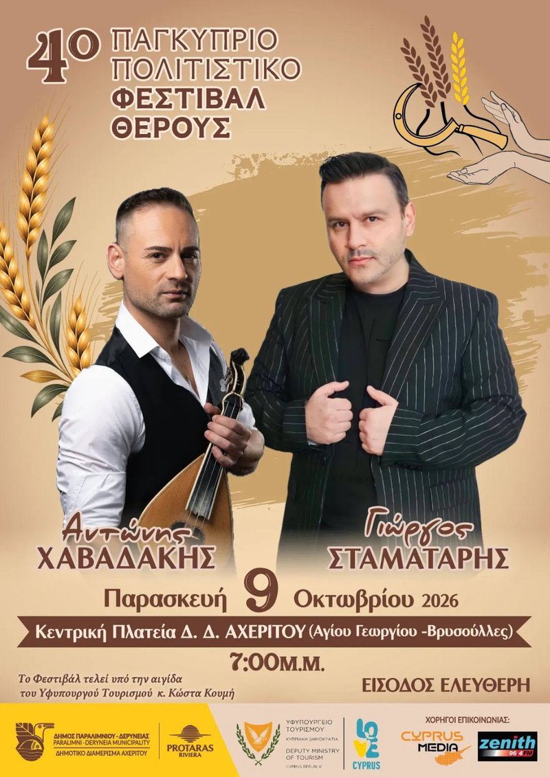 θερους2.jpg