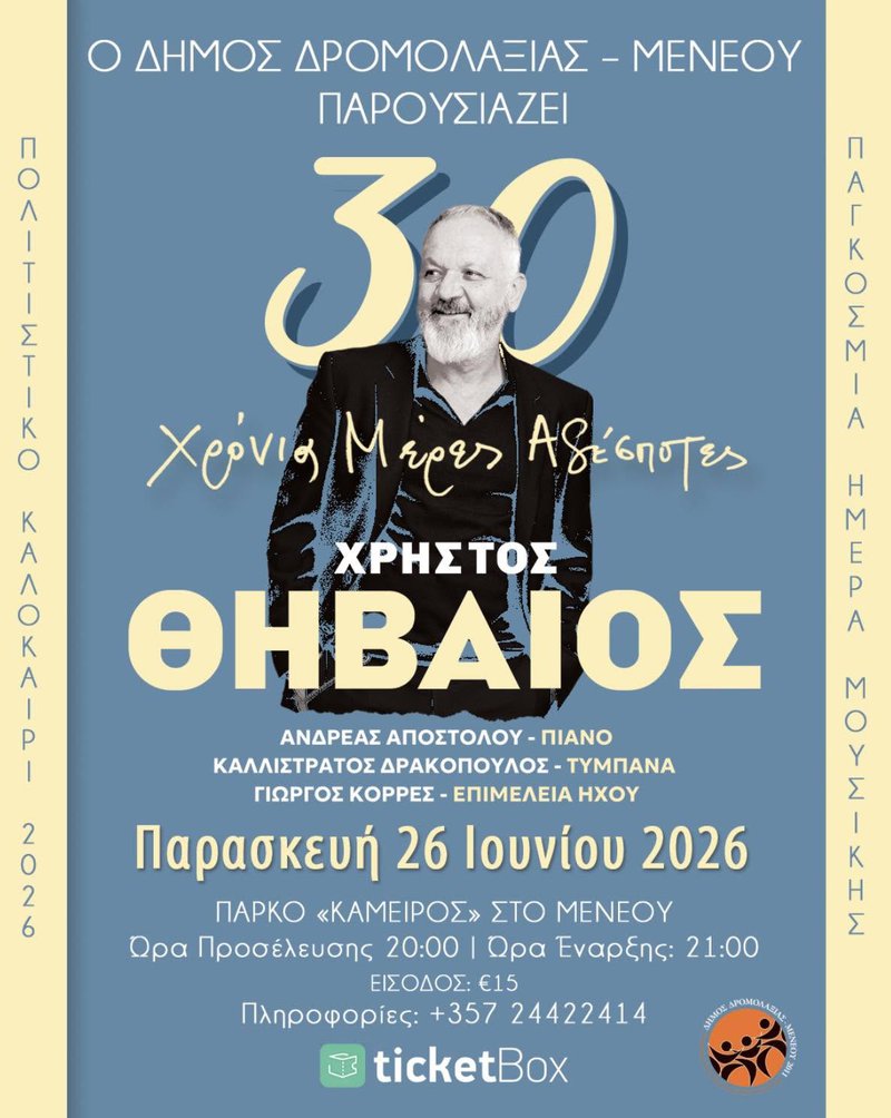 θηβαιοσ.jpg