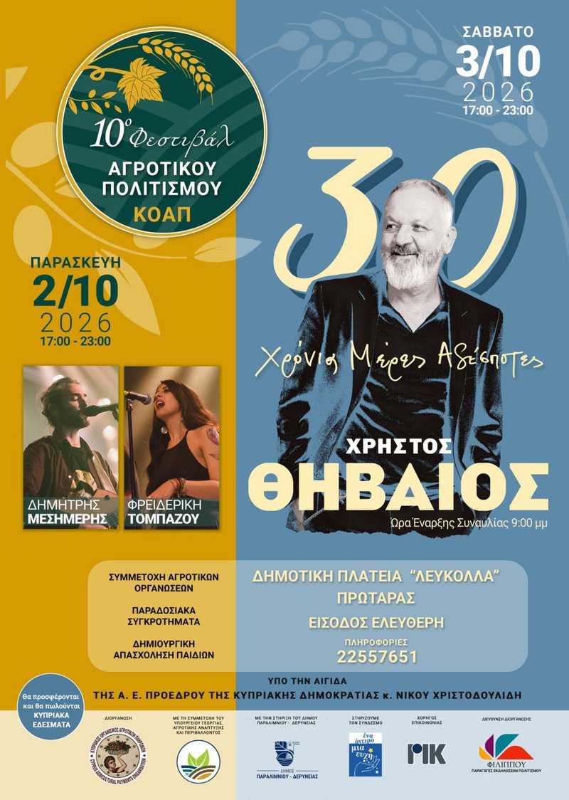θηβαιοσ.jpg