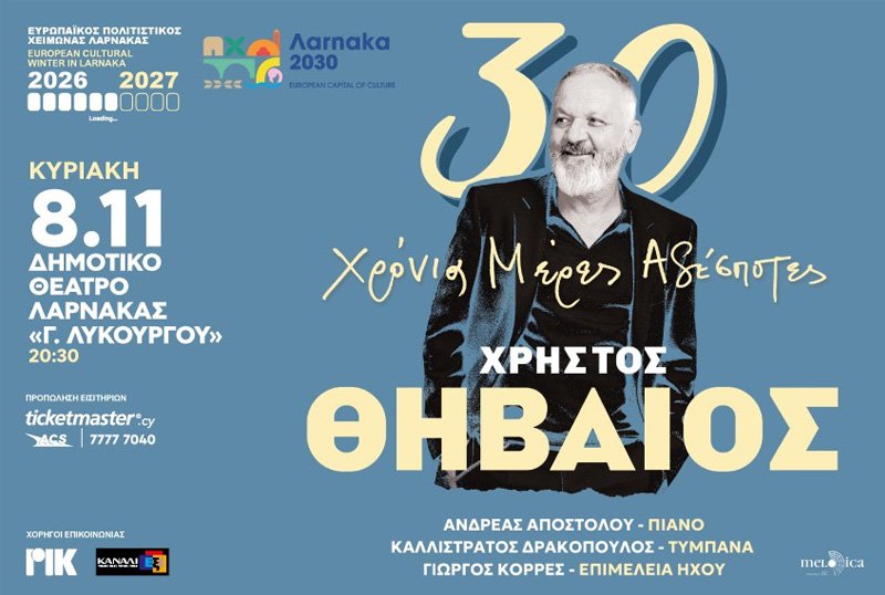 thivaios larnaka.jpg