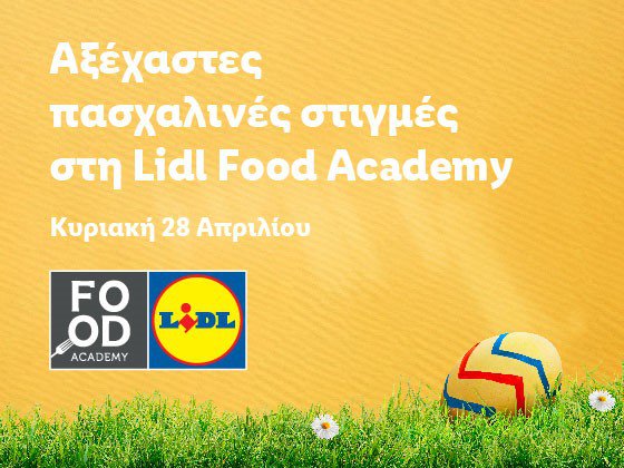 thumbnail_LFA Easter Open Day_Greek_560x420.jpg