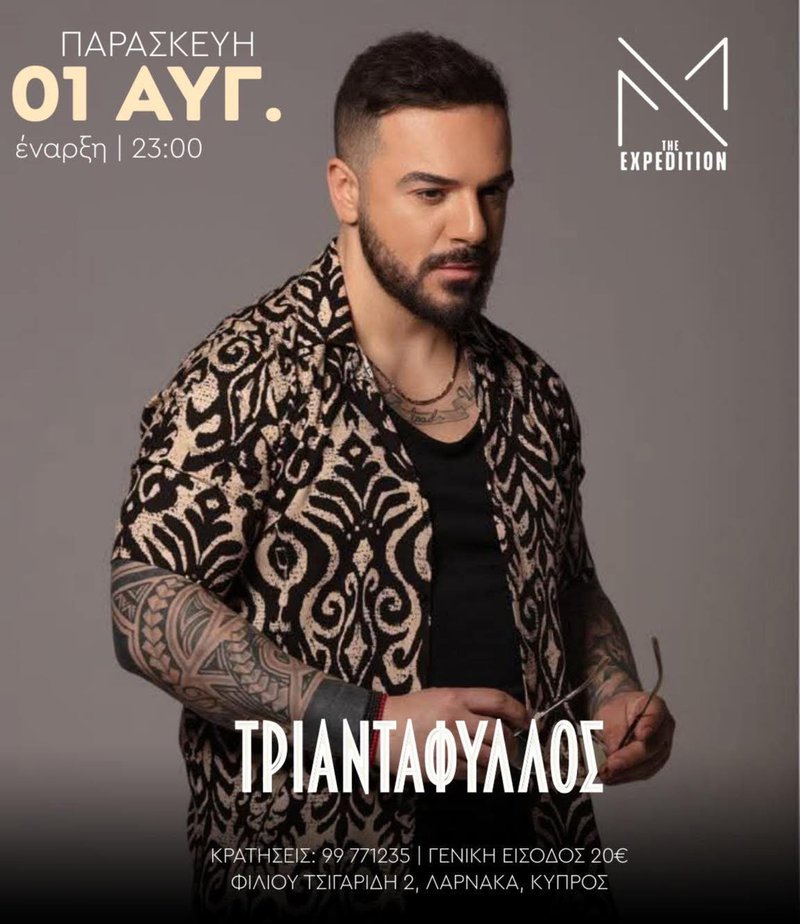 τριανταφυλλος.jpg