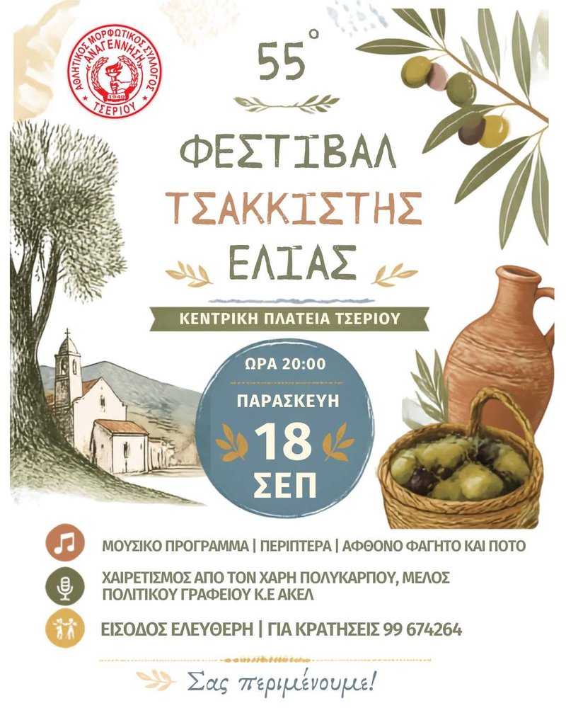 τσερι.jpg