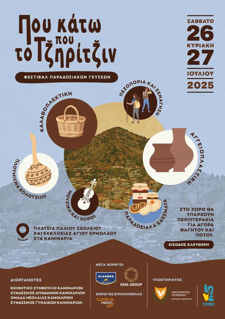 tziritzin.jpg