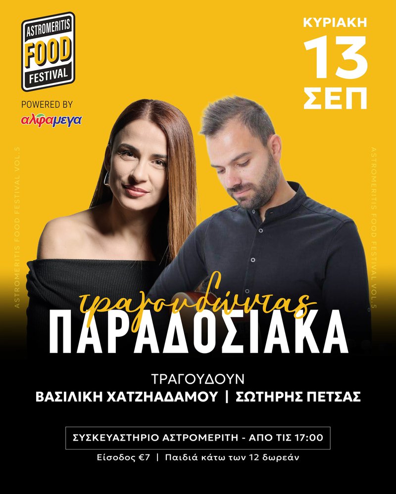 βασιλικη.jpg