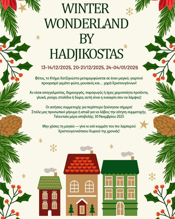 xatzikosta.jpg