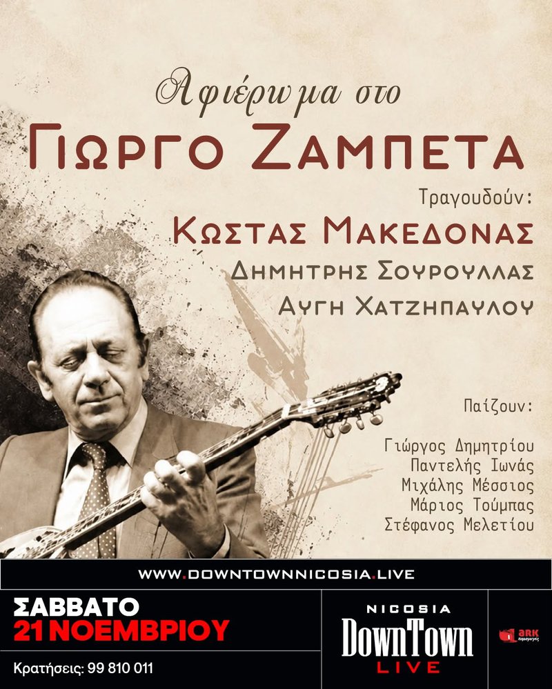 zampetas.jpg