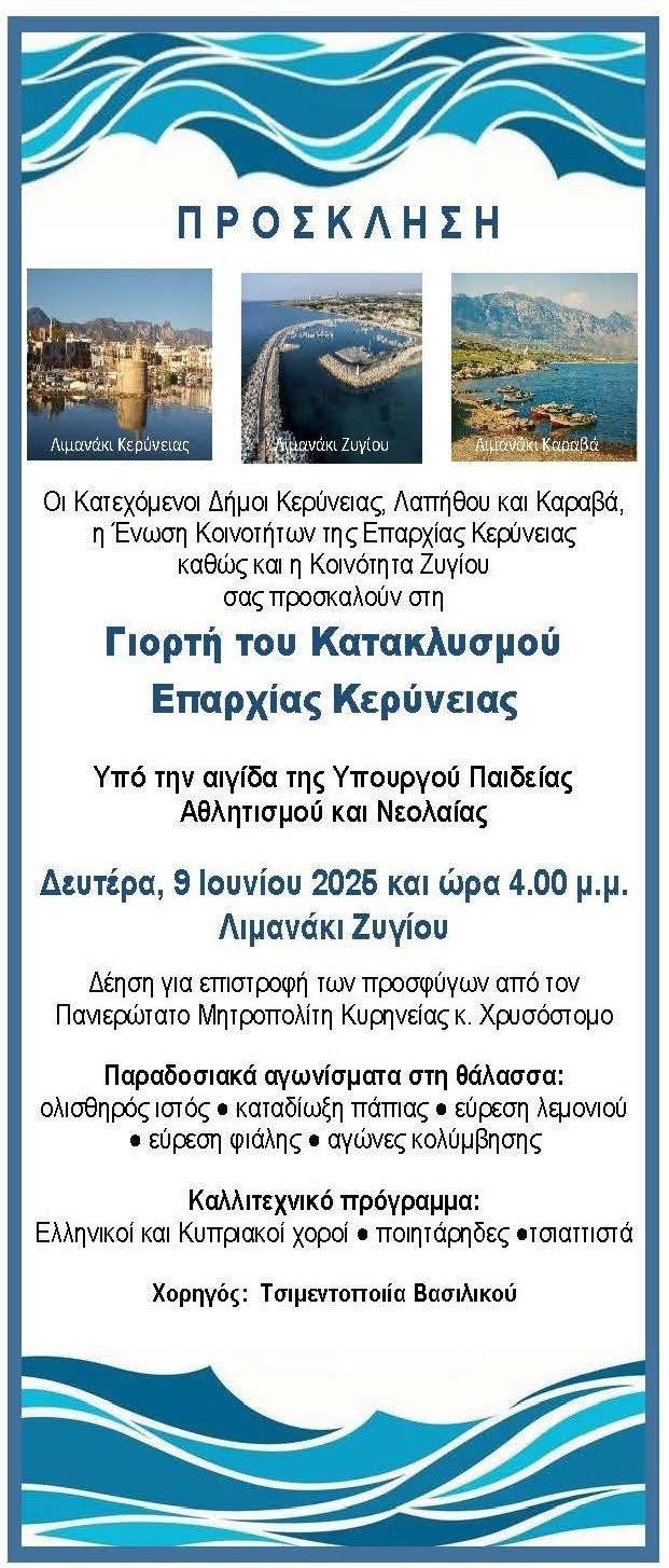 ζυγι.jpg